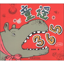 童谣365