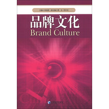 品牌文化