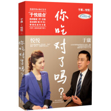 你吃对了吗？（附《身体自查手册》）