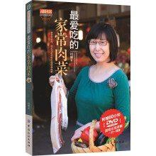 国明的美食课堂：最爱吃的家常肉菜
