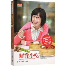 国明的美食课堂：解馋小吃