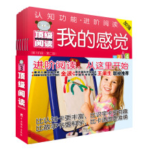 顶级阅读(第3阶段)(低幼注音版)(套装共6册)