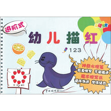 进阶式幼儿描红：123