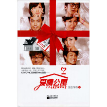 爱情公寓(附DVD光盘1张)
