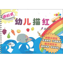 进阶式幼儿描红：ABC
