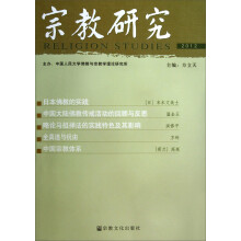 宗教研究2012