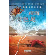 我的七彩大自然：南海变色龙