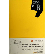 尼采幸福语录