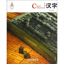 中国红·汉字