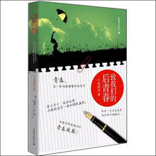 宏章文学:致我们的后青春