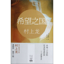 希望之国