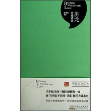房龙幸福语录