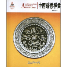 中国红·中国瑞兽祥禽
