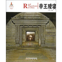 中国红·帝王陵寝