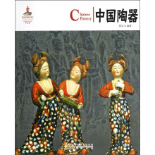 中国红·中国陶器