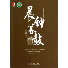 画说老北京古建筑:晨钟暮鼓