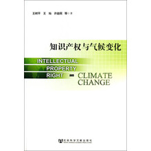 知识产权与气候变化