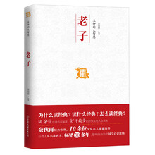 中国历代经典宝库：生命的大智慧·老子