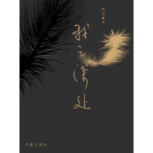 我之深处