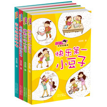 小豆子十年珍藏本（套装共4册）