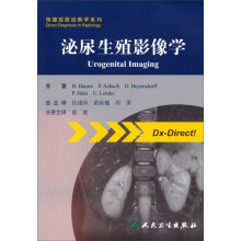 泌尿生殖影像学（翻译版）