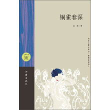铜雀春深