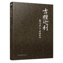 吉檀迦利