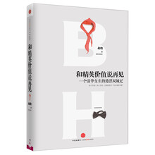 和精英价值说再见:一个清华女生的港漂双城记