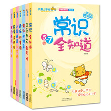 我要上学啦（精华版）（套装共7册）快乐学拼音 口头作文我不怕  入学测试一本通  智力游戏真有趣  趣味识字词  常识全知道