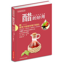 醋的妙用