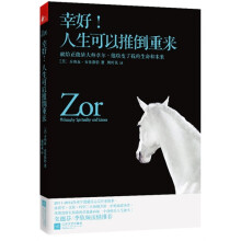 幸好！人生可以推倒重来