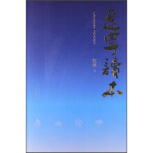 辽宁读本