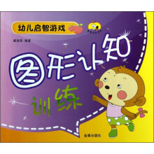 幼儿启智游戏：图形认知训练