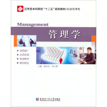 管理学