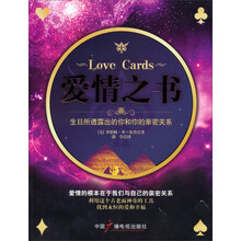 爱情之书·生日所透露出的你和你的亲密关系