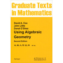 代数几何应用（第2版）