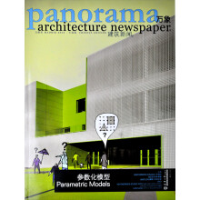 万象建筑新闻5