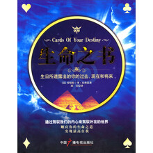 生命之书·生日所透露出的你的过去、现在和将来