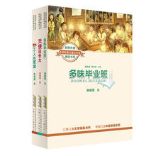 全国优秀儿童文学奖获奖作家精品书系(第5辑)(套装全3册)