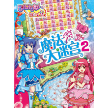 巴啦啦小魔仙之彩虹心石：魔法大迷宫2