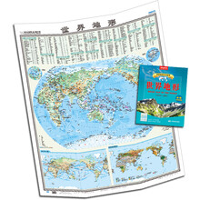 国家版图系列地图·世界地形（竖版1全）（1：42000000）
