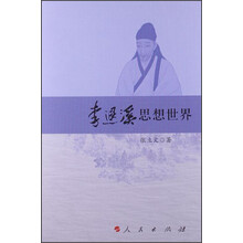 李退溪思想世界
