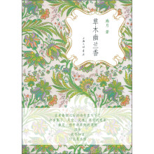 草木幽兰香