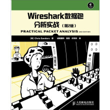 Wireshark数据包分析实战（第2版）