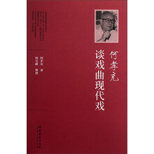 何孝充谈戏曲现代戏