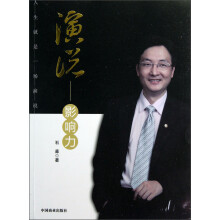演说：影响力