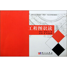 工程图识读（套装共2册）