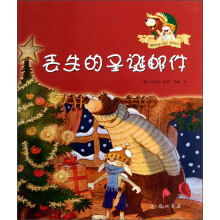 接骨木熊和小兔子系列绘本：丢失的圣诞邮件