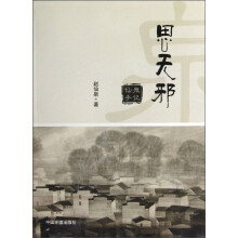 思无邪：仙泉手记
