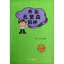 点击红色精神丛书：点击孔繁森精神
